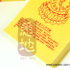 莲花小纸金-莲花童子心咒咒轮