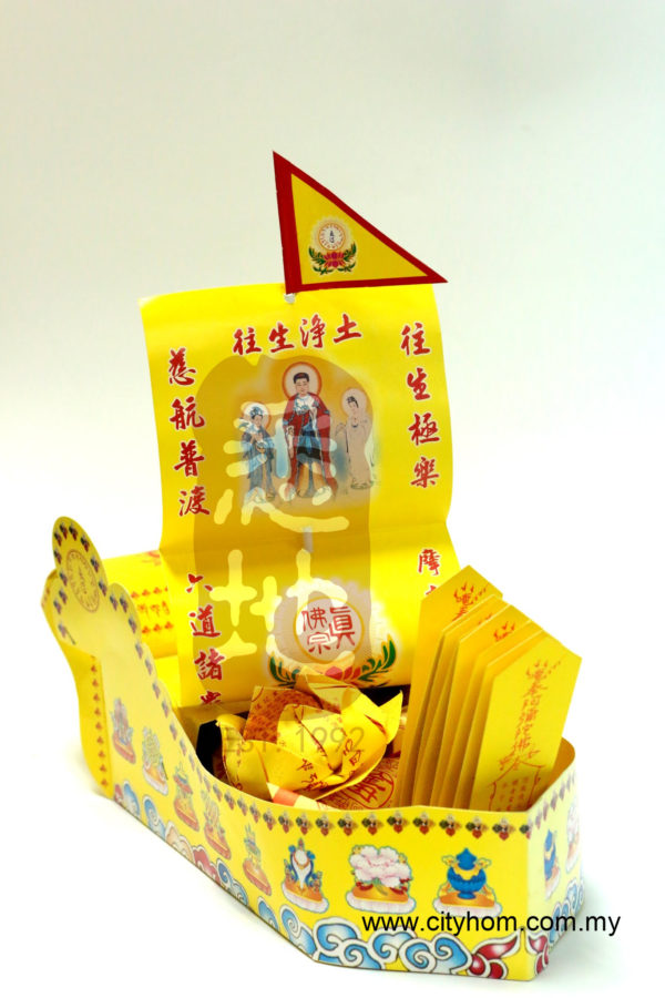 般若法船 5in1 – CITYHOM PRINTING 悉地印务