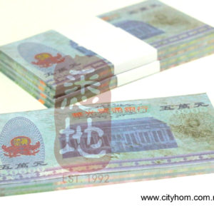 华光冥钞（批量订购，节省更多）