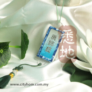 药师琉璃光如来本愿经-药师经