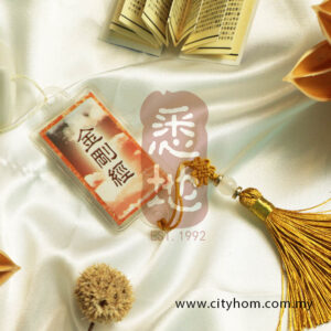 金刚般若波罗蜜经-金刚经