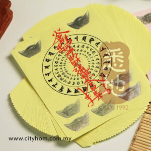 地神元宝符 5" x 4" 50pcs/扎