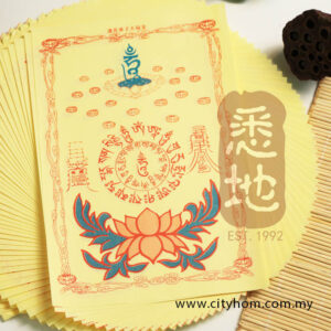 莲花童子大福金 6"x9" 两彩 1000pcs/包