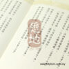 IMG_3878_800px_Watermarked
